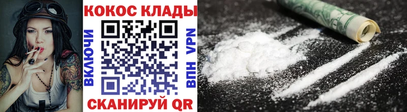 Cocaine VHQ  Усть-Кут 
