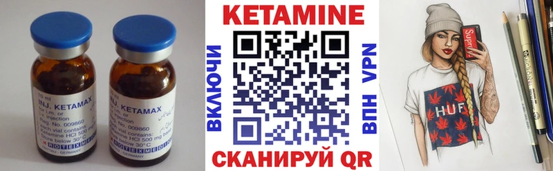 Кетамин ketamine  Усть-Кут 
